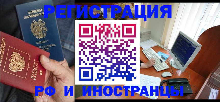 прописка для кредита в Нальчике