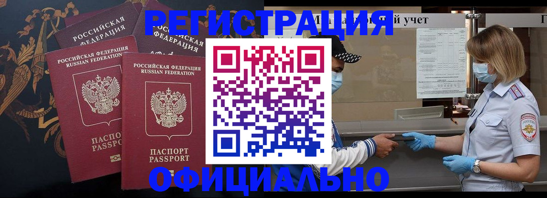 прописка от собственника в Нальчике