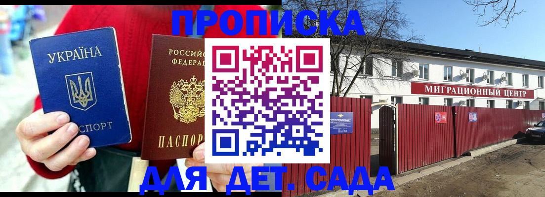 купить прописку в Нальчике